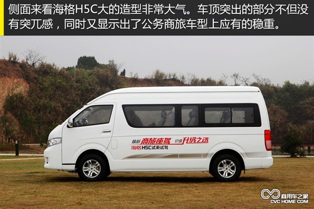 個性化定制是亮點 體驗海格輕型客車H5C 商用車網報道5