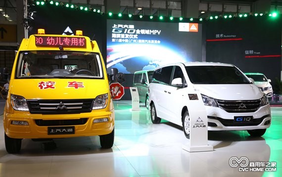 上汽大通全領域MPV G10 路演首發  商用車之家