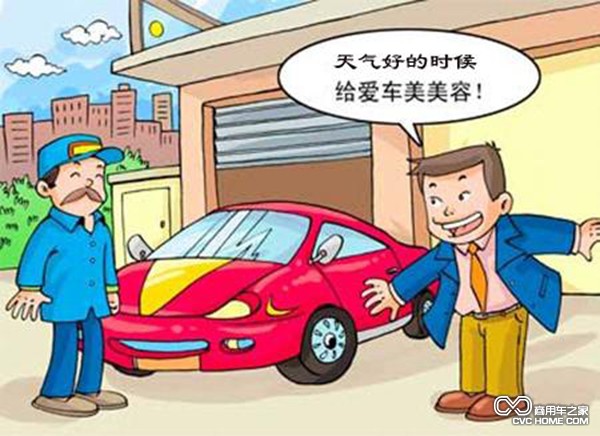 商用車 汽車維修保養