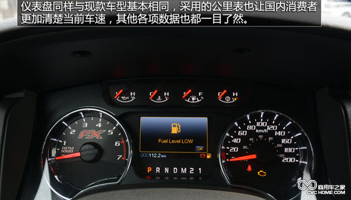 福特F150 ECOBOOST儀表盤