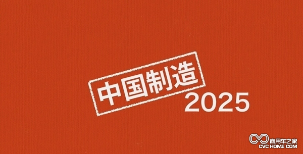 《中國制造2025》出臺(tái)對(duì)新能源汽車影響